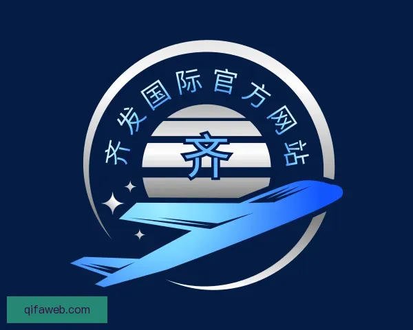 介绍齐发国际官方网站